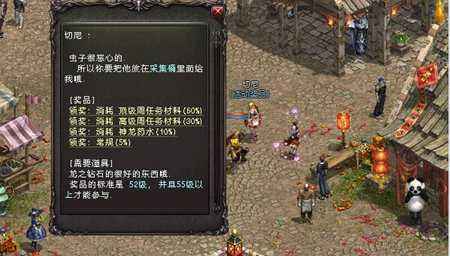 端午节除虫活动送好礼 天堂永恒端午节活动