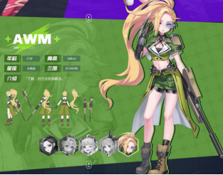 冷血无情的三无少女——awm和她自己的介绍风格一致,ak就是一个不折不