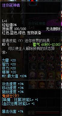 回归推荐活动获得的全职业二觉宠物属性介绍