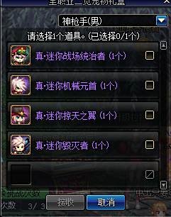 回归推荐活动获得的全职业二觉宠物属性介绍