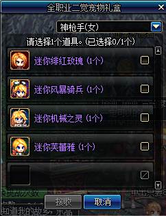 回归推荐活动获得的全职业二觉宠物属性介绍