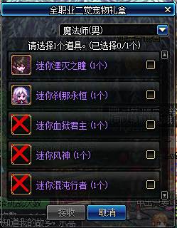 回归推荐活动获得的全职业二觉宠物属性介绍