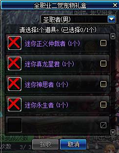 回归推荐活动获得的全职业二觉宠物属性介绍