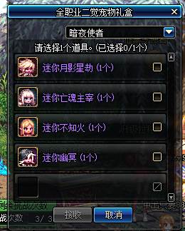 回归推荐活动获得的全职业二觉宠物属性介绍