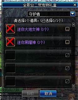 回归推荐活动获得的全职业二觉宠物属性介绍