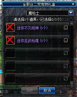 回归推荐活动获得的全职业二觉宠物属性介绍