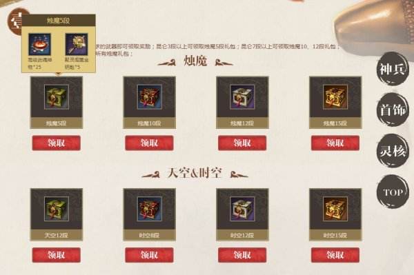 2017剑灵神兵图录活动分析 该不该疯狂怼装备？