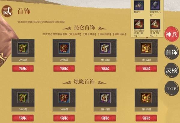 2017剑灵神兵图录活动分析 该不该疯狂怼装备？