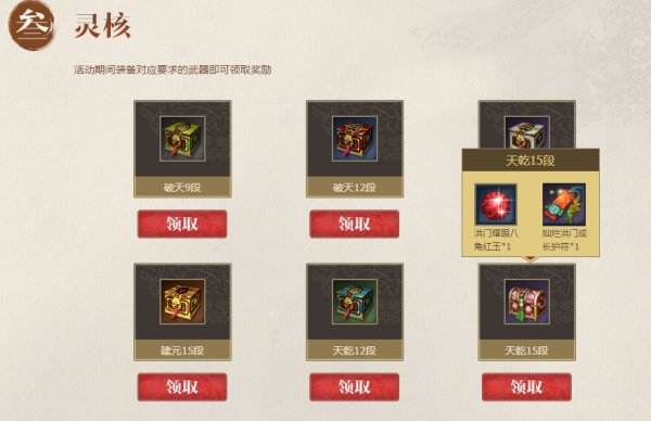 2017剑灵神兵图录活动分析 该不该疯狂怼装备？