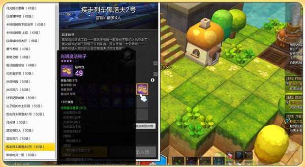 冒险岛2装备点数不足怎么办 装备点数提升方法