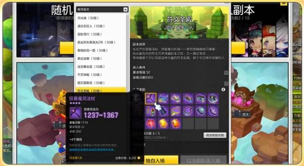 冒险岛2装备点数不足怎么办 装备点数提升方法