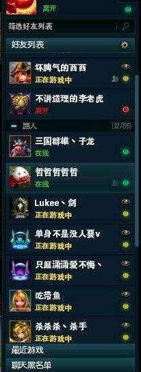 lol为什么会有好多人加好友 多出许多好友原因