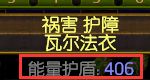 基础伤害与生命词缀收益多大 新手词缀科普