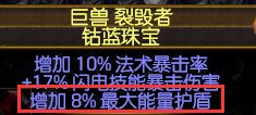 增加与额外增加是什么意思 装备词缀大科普