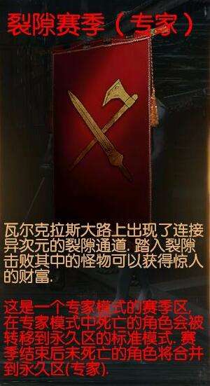 HC模式玩法解析 专家游戏模式是什么意思