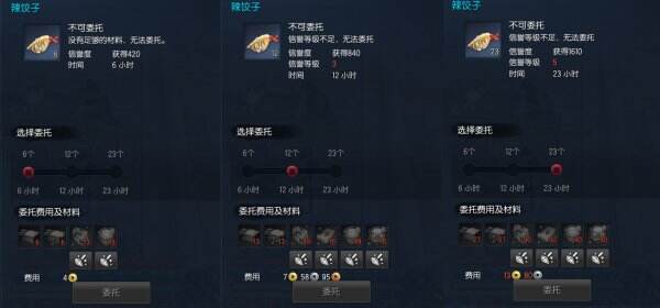 剑灵副职业改版详细分析 风味门在哪可以做什么