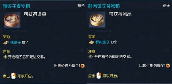 剑灵副职业改版详细分析 风味门在哪可以做什么