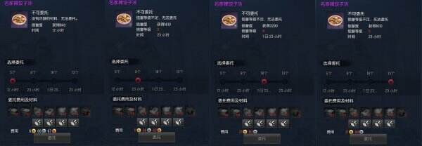 剑灵副职业改版详细分析 风味门在哪可以做什么