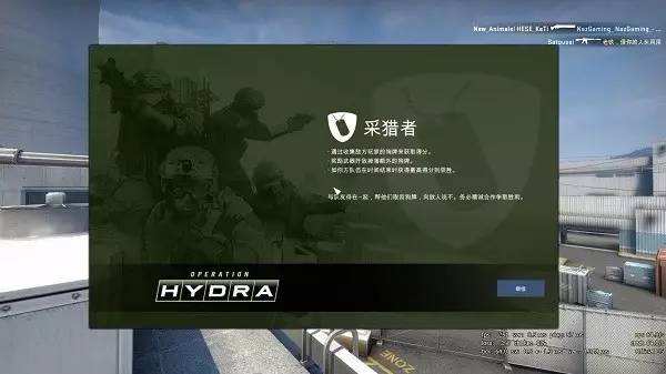 竞技新花样!CSGO九头蛇大行动都能玩到啥