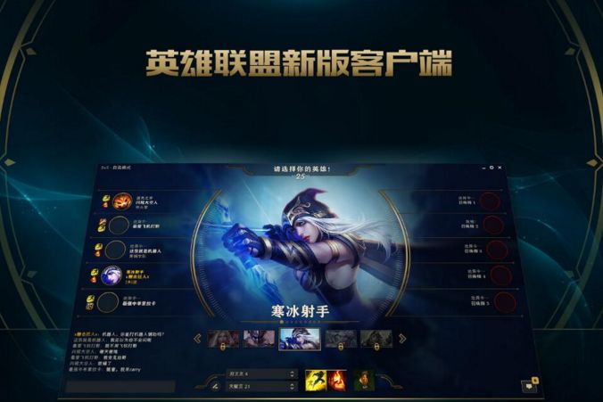 lol更新后变成英文版的怎么办 怎么改成中文版