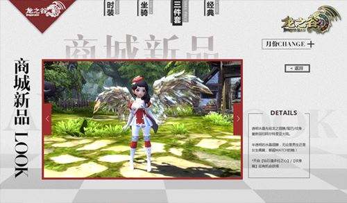 龙之谷人气新品大盘点 艾琳时装光明特武