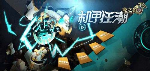 龙之谷人气新品大盘点 艾琳时装光明特武