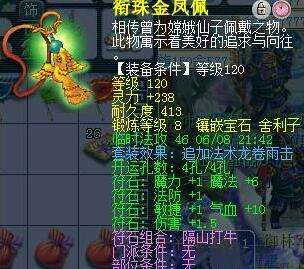 梦幻西游2可物理可法术 龙卷雨击套不归路