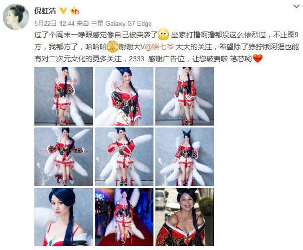 武林外传祝无双COS阿狸 这画风有点放荡不羁