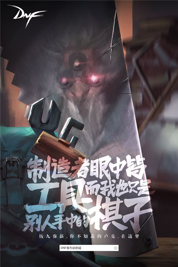 dnf第九使徒制造者卢克降临大战即将打响