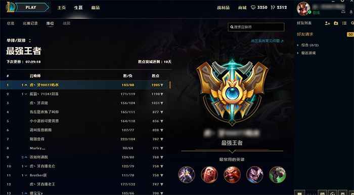 国服千分王者心得:吸血鬼的全新玩法_特玩网lol英雄联盟专区