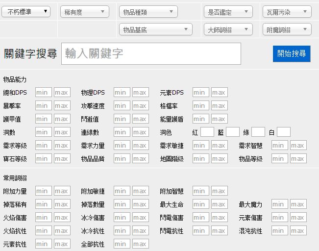 流放编年史网站多少 国服实用资料库有哪些