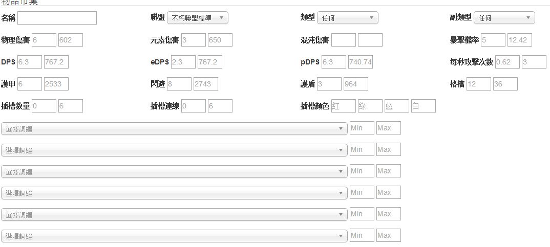 流放编年史网站多少 国服实用资料库有哪些