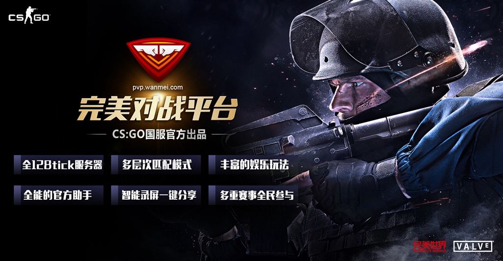 128tick来了!CSGO官方对战平台开启测试