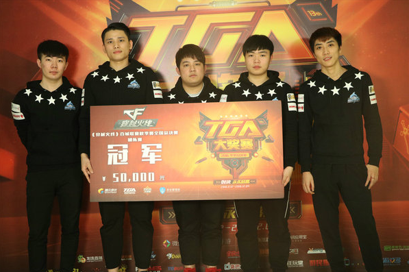 TGA赛制优化 与职业队形成差异化竞争
