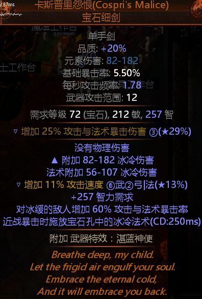 廉价药侠COC 最贵装备居然是篮球衣的BD