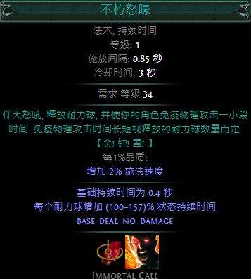 不朽怒嚎这技能在哪里买 找不到不朽怒嚎