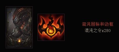 亚索黑暗使者皮肤包括边框图标吗 边框怎么获得