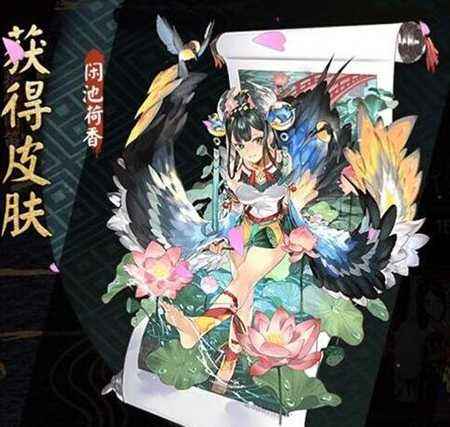 阴阳师花鸟卷万年竹新皮肤立绘美图全欣赏