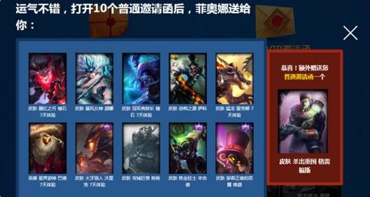 菲奥娜泳装派对能开出什么皮肤 菲奥娜活动地址