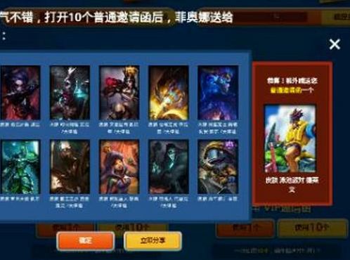 菲奥娜泳装派对能开出什么皮肤 菲奥娜活动地址