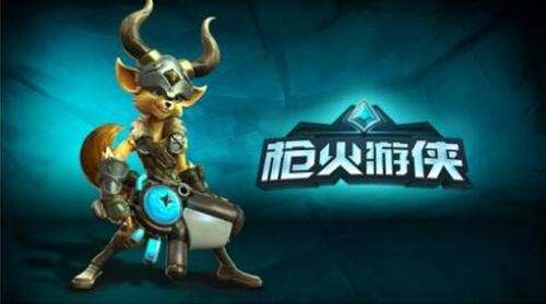 枪火游侠和守望先锋特色解析 不一般的酸爽