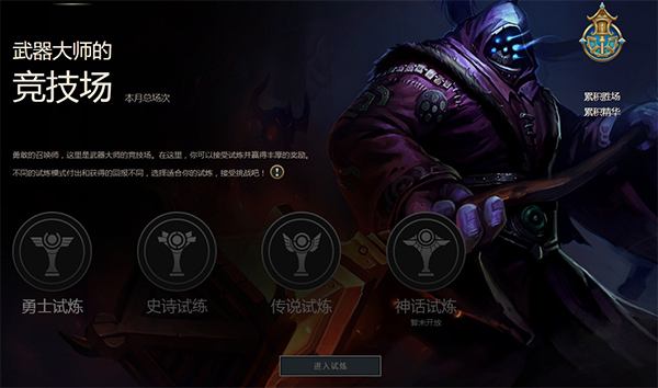 武器大师竞技场来袭：绝版皮肤直接兑换！