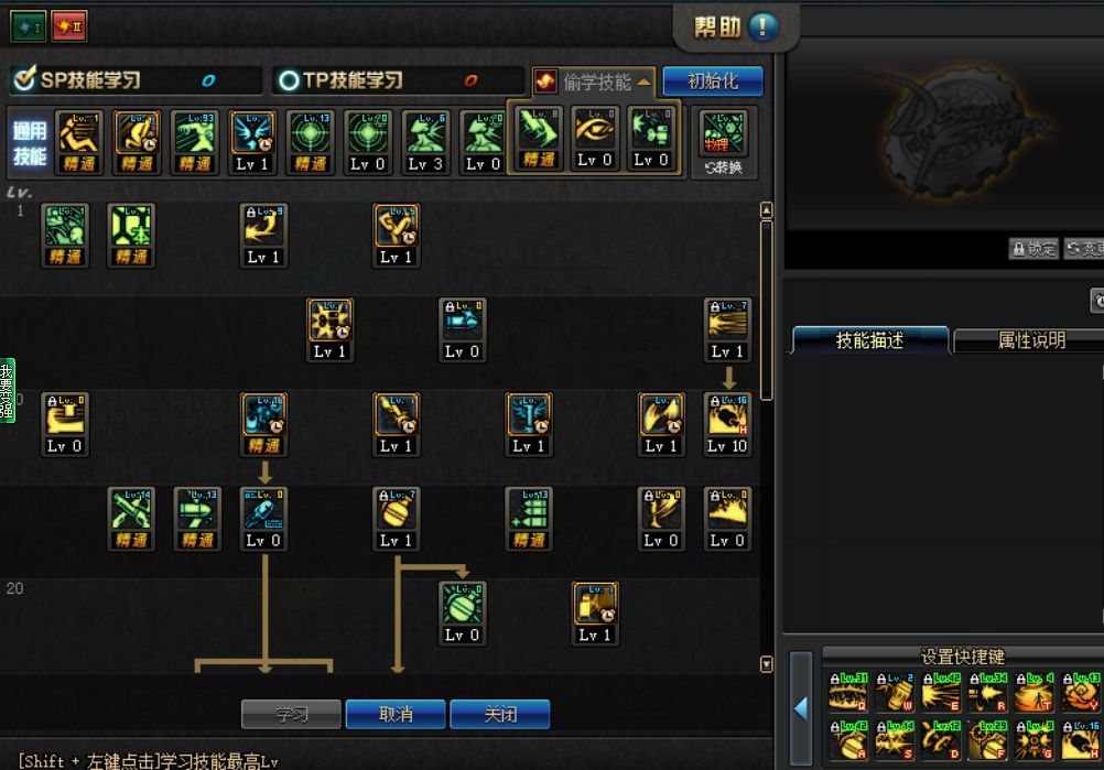 重生战场统治者 90版本男弹药加点换装推荐