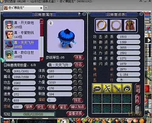 梦幻西游2入坑159魔王 话说魔王还那么暴力