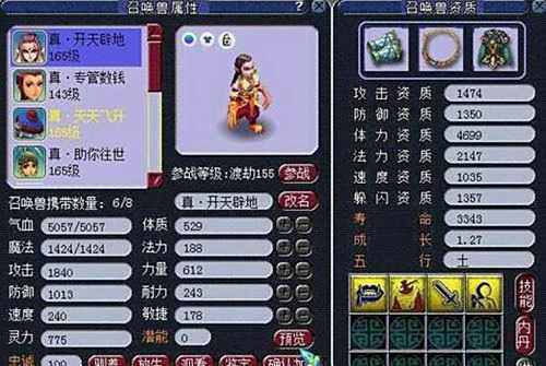 梦幻西游2入坑159魔王 话说魔王还那么暴力