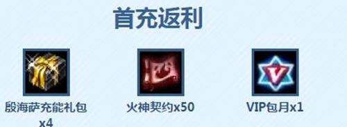 天堂永恒夏日回归盛宴 充值返利大优惠活动