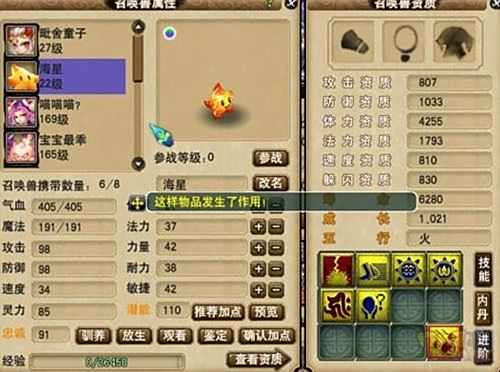 震惊梦幻西游2竟然是这样 说不定神品就出来