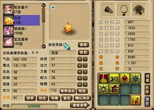 震惊梦幻西游2竟然是这样 说不定神品就出来