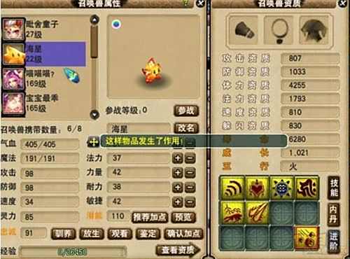 震惊梦幻西游2竟然是这样 说不定神品就出来