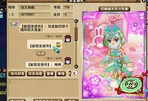 震惊梦幻西游2竟然是这样 说不定神品就出来